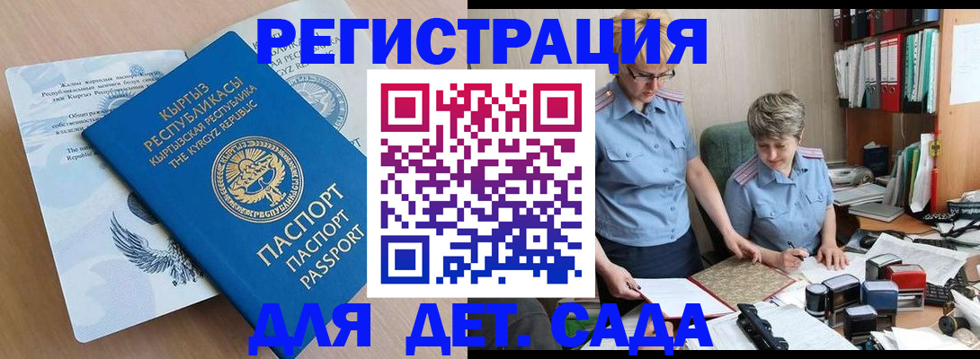 прописка законно в Щёлкино