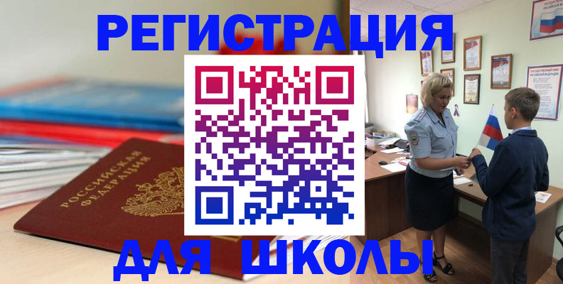 временная регистрация собственник в Щёлкино