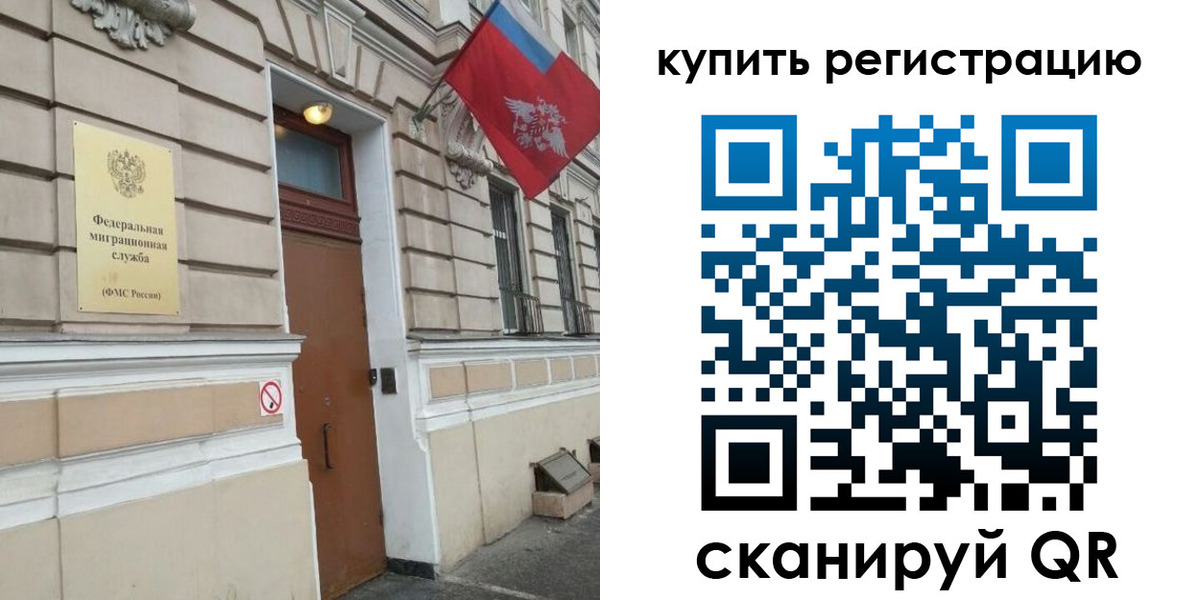 временная регистрация в квартире в Щёлкино