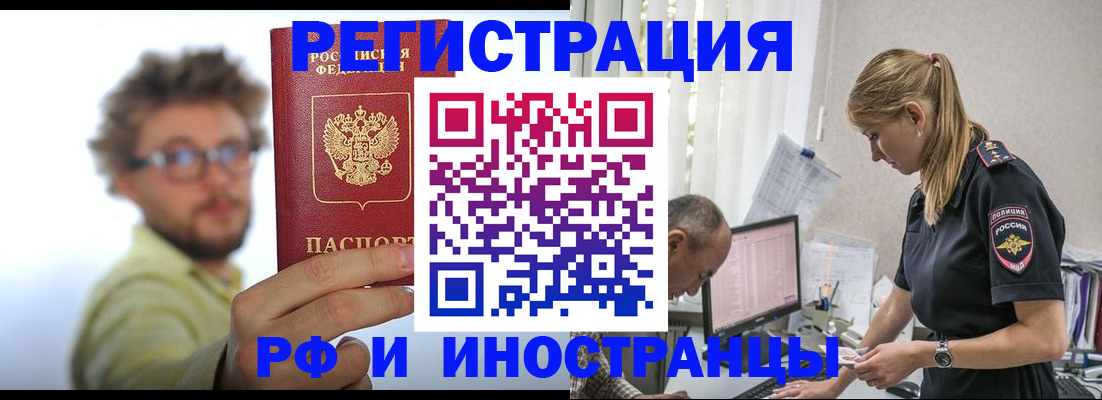 временная регистрация собственник в Щёлкино