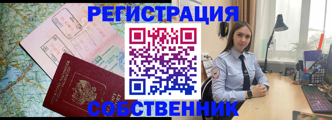 прописка для военкомата в Щёлкино