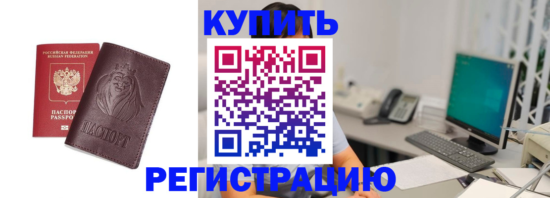 временная регистрация госуслуги в Щёлкино