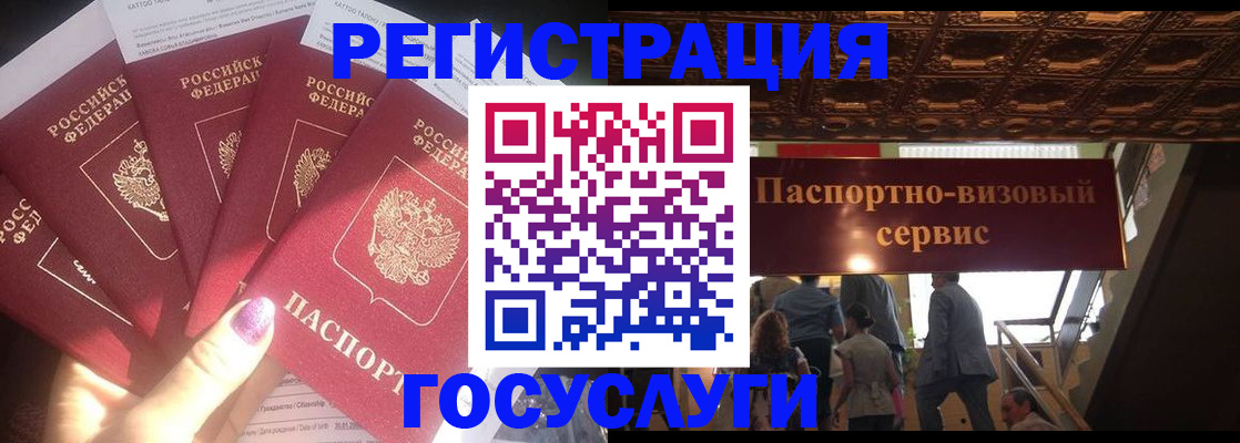 временная регистрация собственник в Щёлкино